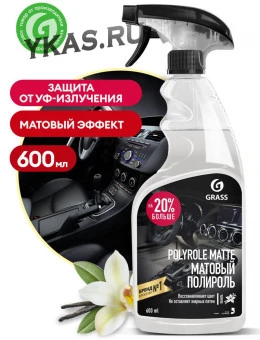 GRASS  Полироль-очиститель пластика матовый "Polyrole Matte" ваниль (флакон 600 мл)