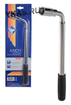 Ключ балонный \"Nova Bright\"  телескоп. 35-53см. (17х19 мм)