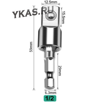 Переходник-кардан (шарнир) шуруповерт набор 3шт  (1/2\", 1/4\", 3/8\")