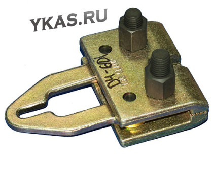 TJG.Захват для кузовн.работ однофункциональн(D4-601) (5т)